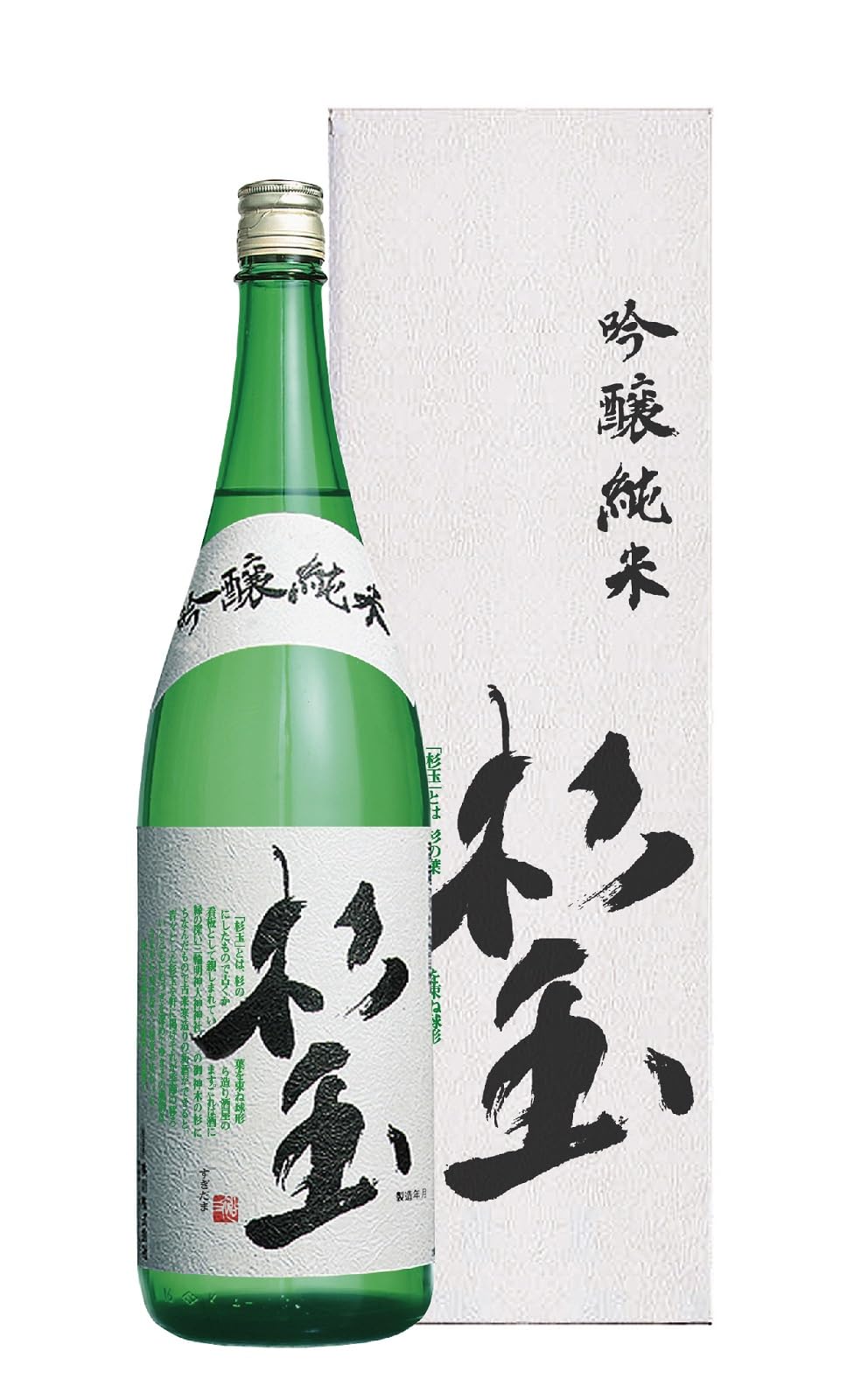 日本酒　杉玉 杉玉 | 桃川ブランド商品 | 桃川株式会社